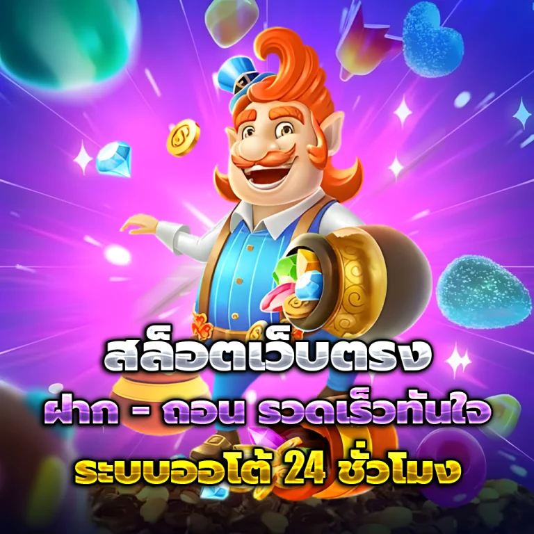 piset789 เครดิตฟรี