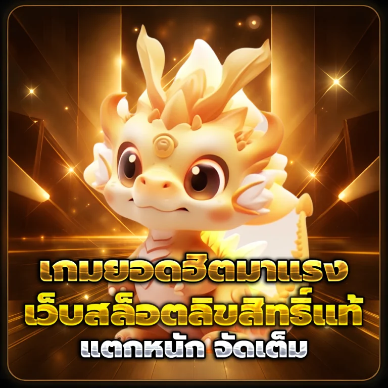 piset789 เว็บตรง